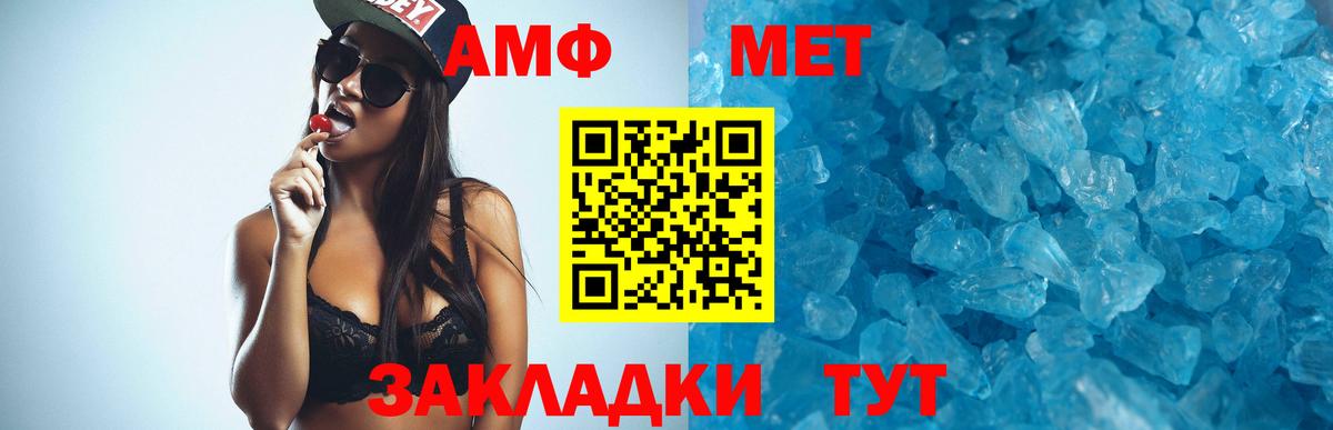 Амфетамин  АМФ Premium  Вход с VPN  Геленджик 