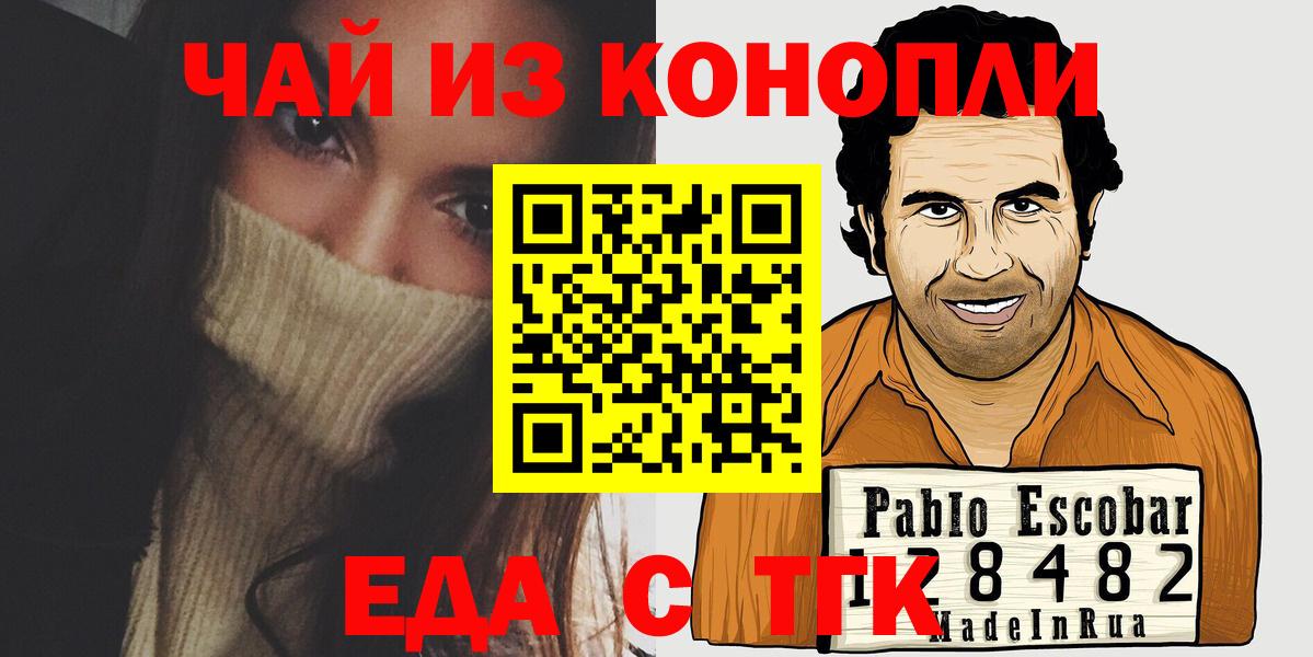 Canna-Cookies конопля Геленджик