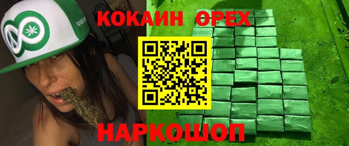 КОКАИН Fish Scale Геленджик