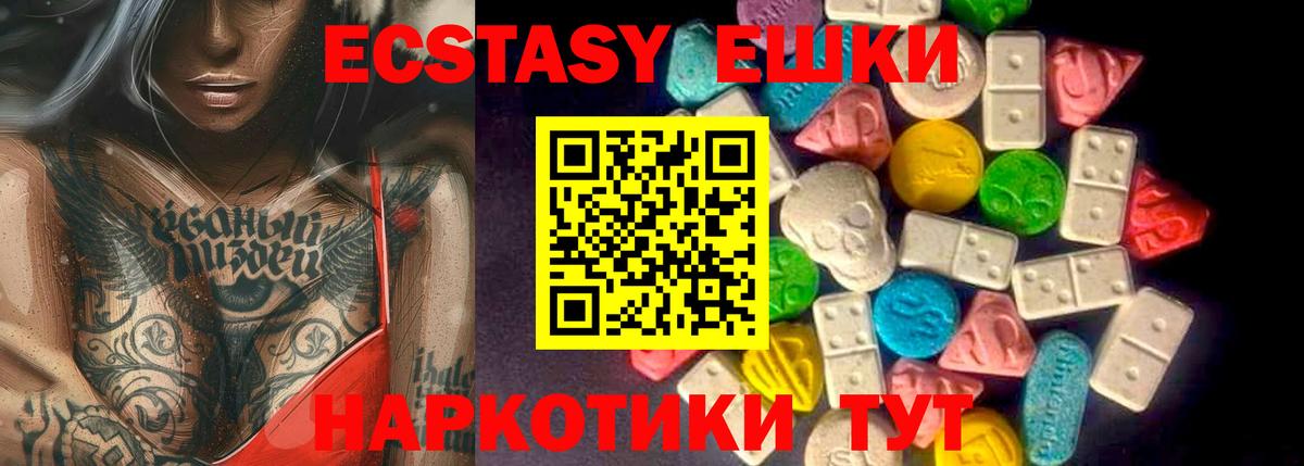 Геленджик  ЭКСТАЗИ XTC  Вход с VPN  ЭКСТАЗИ Philipp Plein 