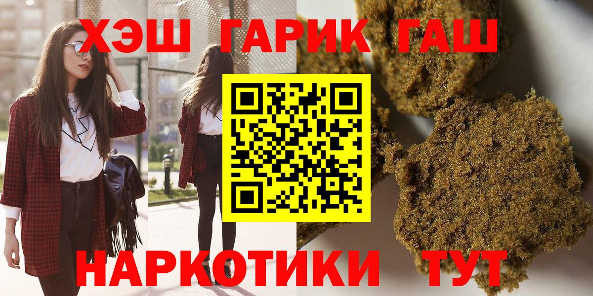 ГАШИШ  ГАШИШ Ice-O-Lator  Вход с VPN  Геленджик  Гашиш VHQ 