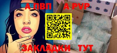 ALPHA-PVP Донской