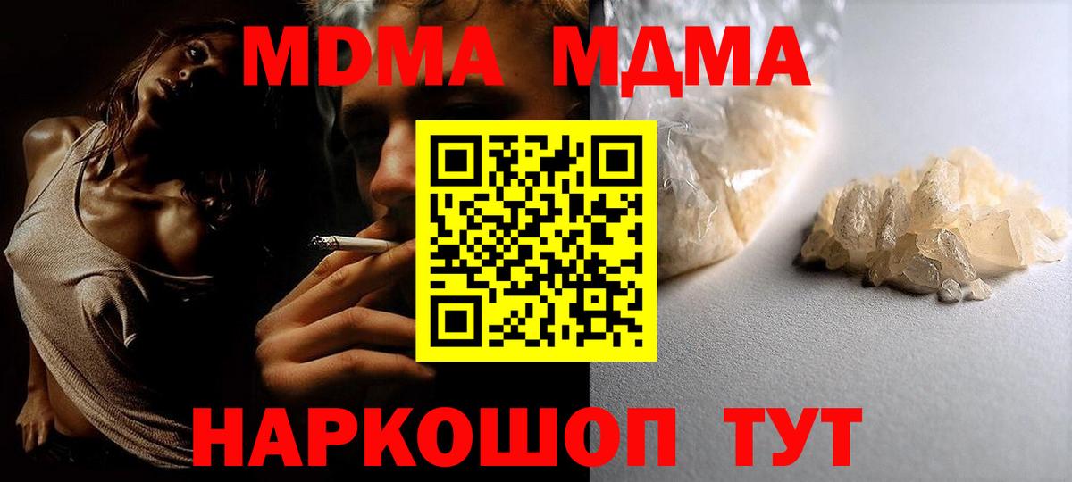 MDMA crystal Геленджик