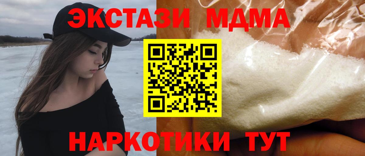 Геленджик  МДМА кристаллы  Вход с VPN 