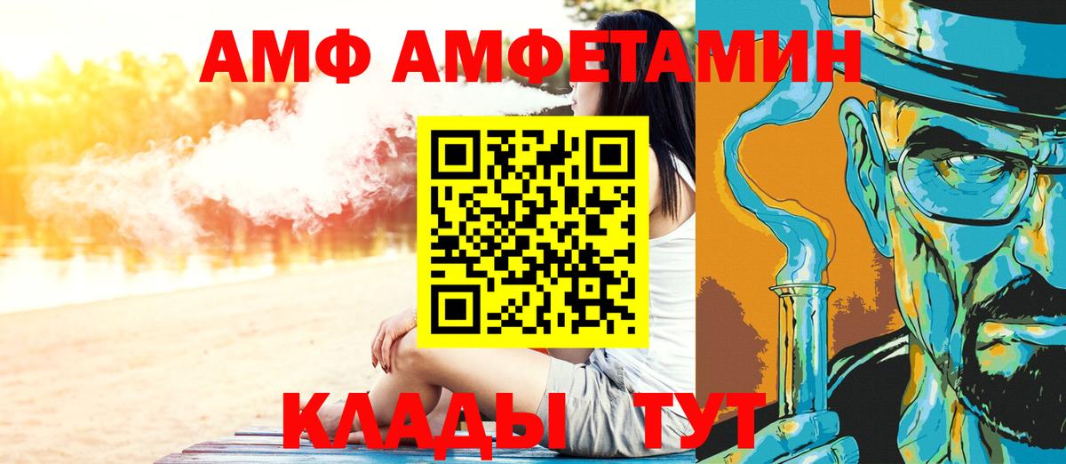 МЕТАМФЕТАМИН  Первитин винт  Вход с VPN  Геленджик 