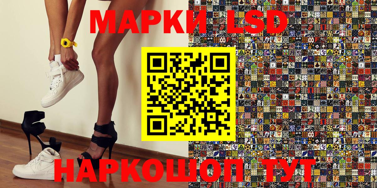 Наркотические марки 1,8мг  Наркотические марки 1,8мг  Вход с VPN  Геленджик 