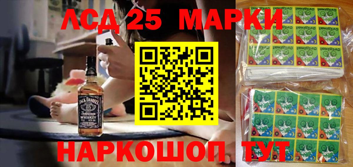Марки NBOMe 1,5мг Геленджик