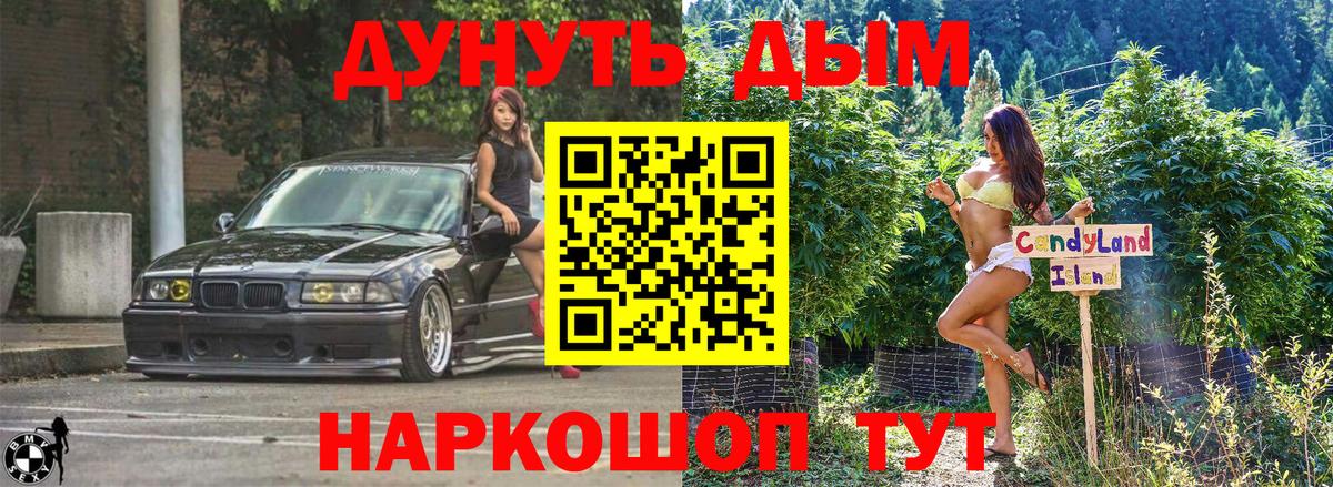 МАРИХУАНА Ganja  Вход с VPN  Конопля AK-47  Геленджик 